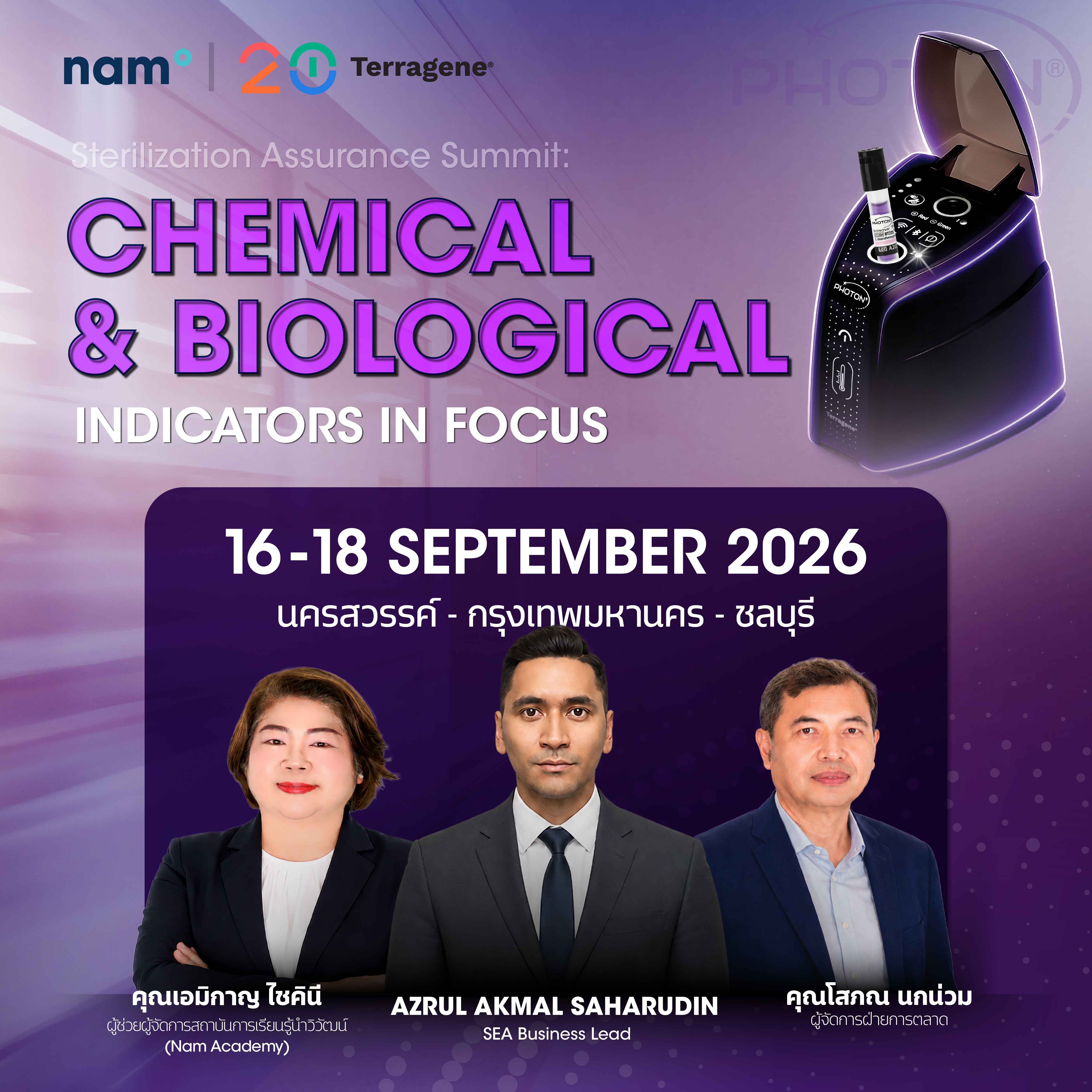 NAMWIWAT x Terragene เดินหน้าส่งต่อองค์ความรู้ด้าน Sterilization Assurance ผ่าน NAM & TG Road Show 2026: Sterilization Assurance Summit: Chemical & Biological Indicators in Focus